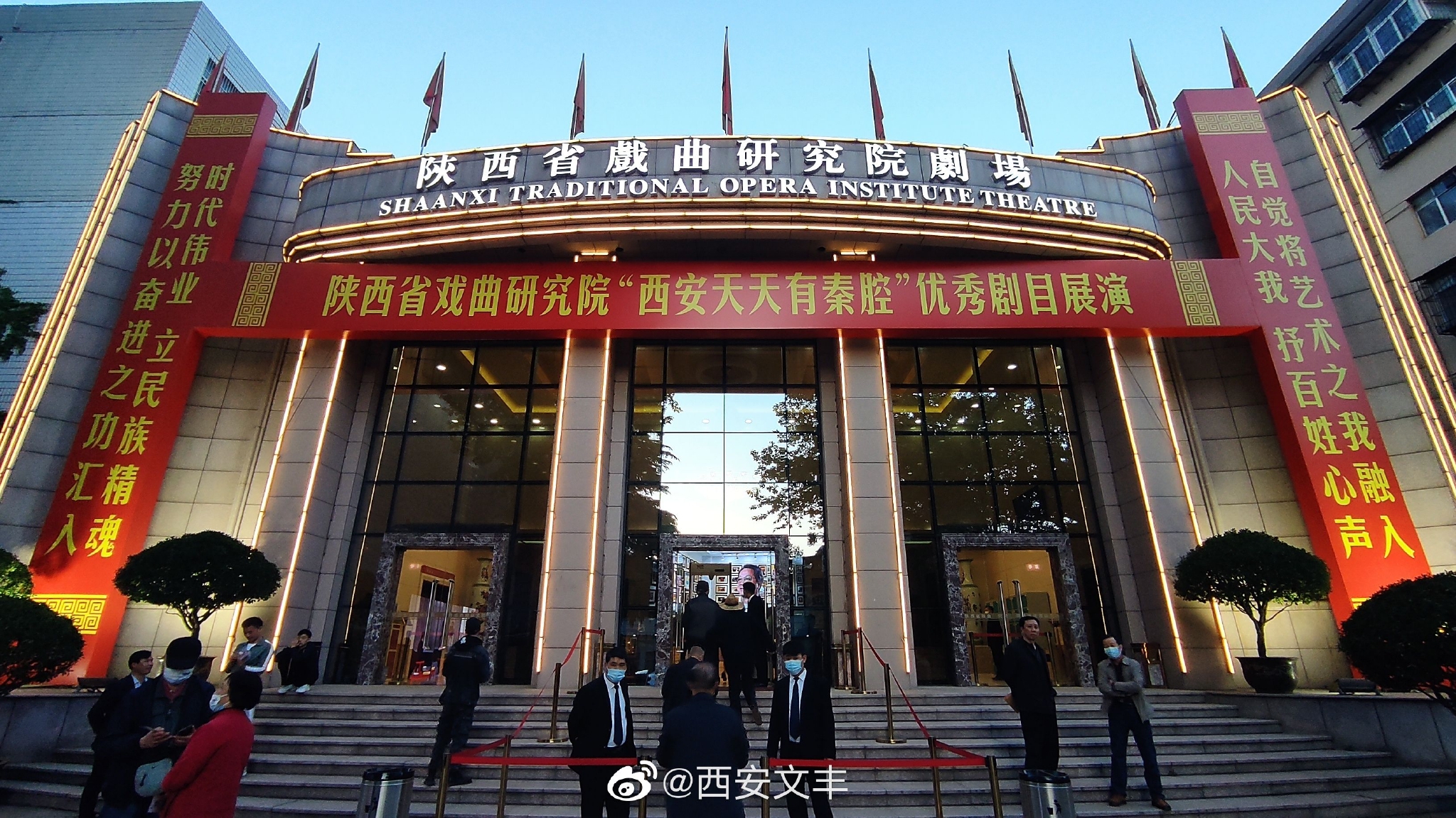 【陕西大剧院疫情