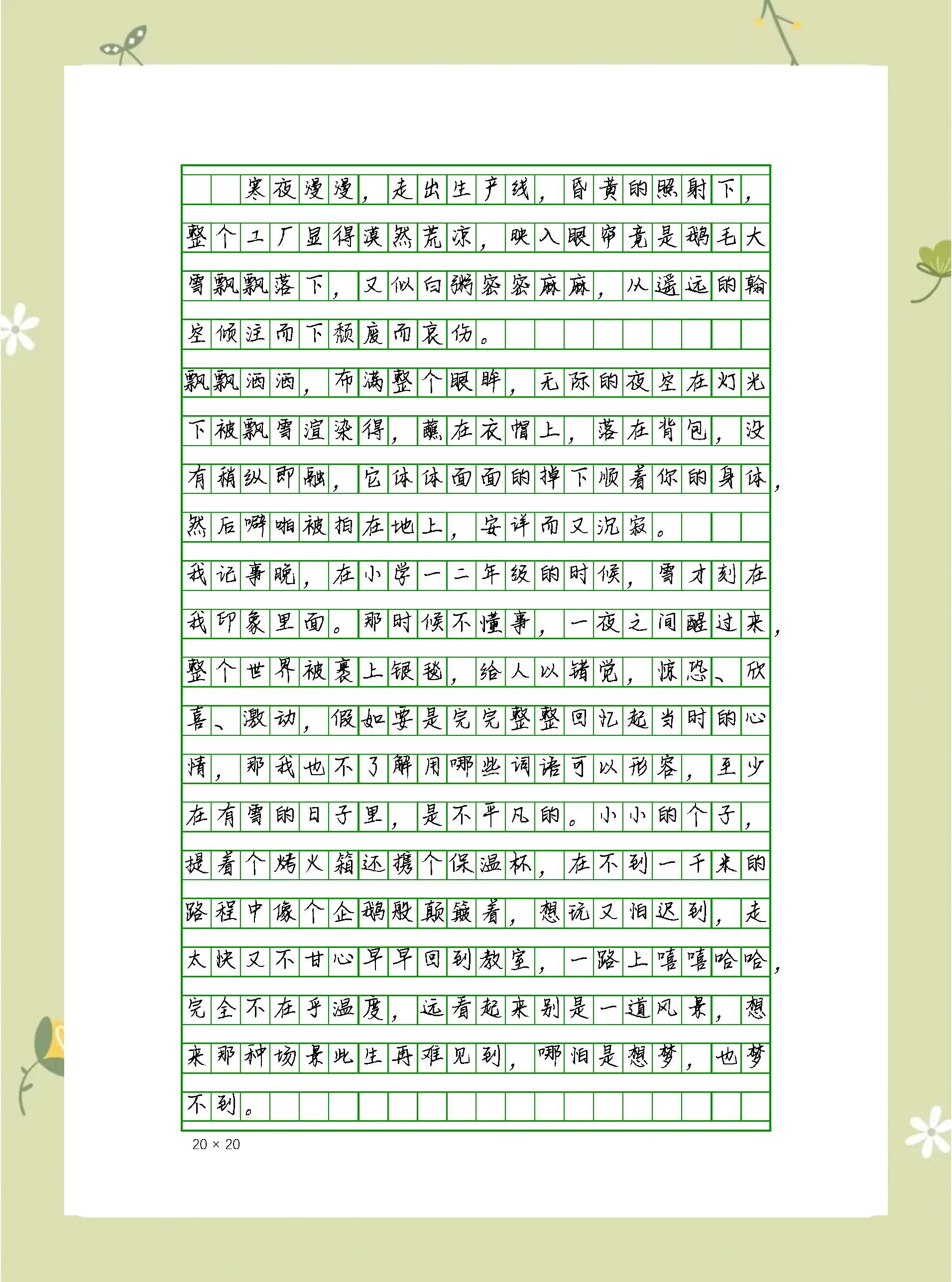 【疫情作文2022,疫情作文800字高中水平】