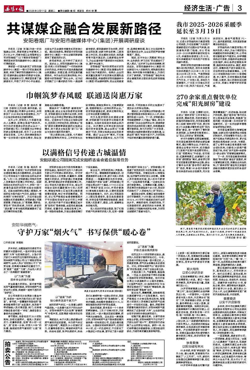 安阳日报微博疫情速报】 安阳日报微博疫情速报】