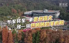 【遵义晚报疫情公告,遵义高速今天封路了吗】 【遵义晚报疫情公告,遵义高速今天封路了吗】