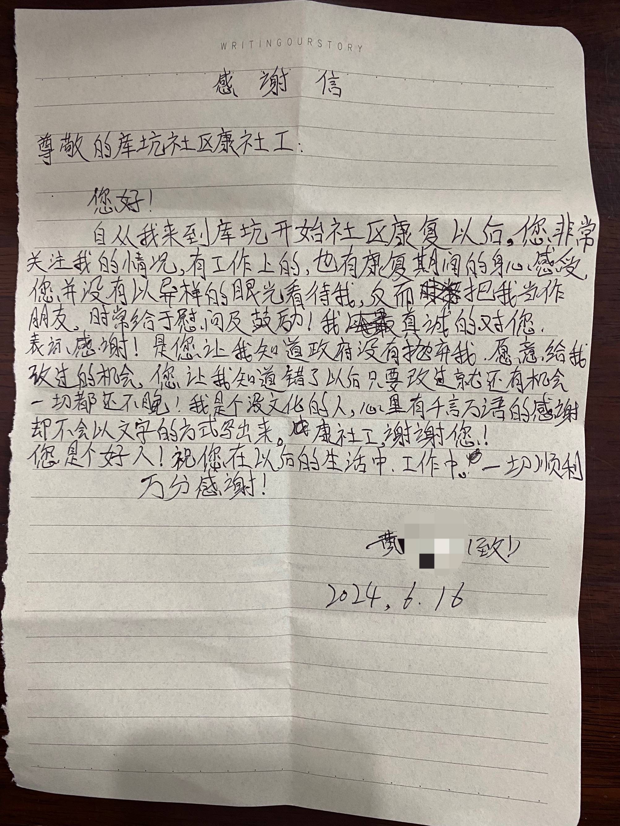 【社区感谢信单位抗疫情 【社区感谢信单位抗疫情