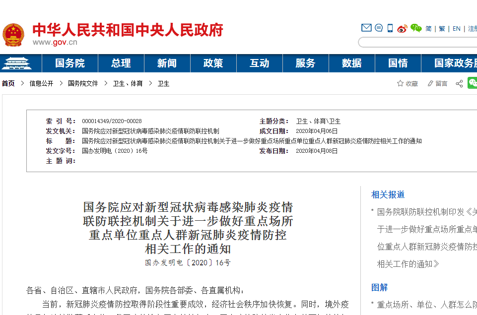 【孟州疫情防控最新通知,孟州疫情防控最新通知今天】