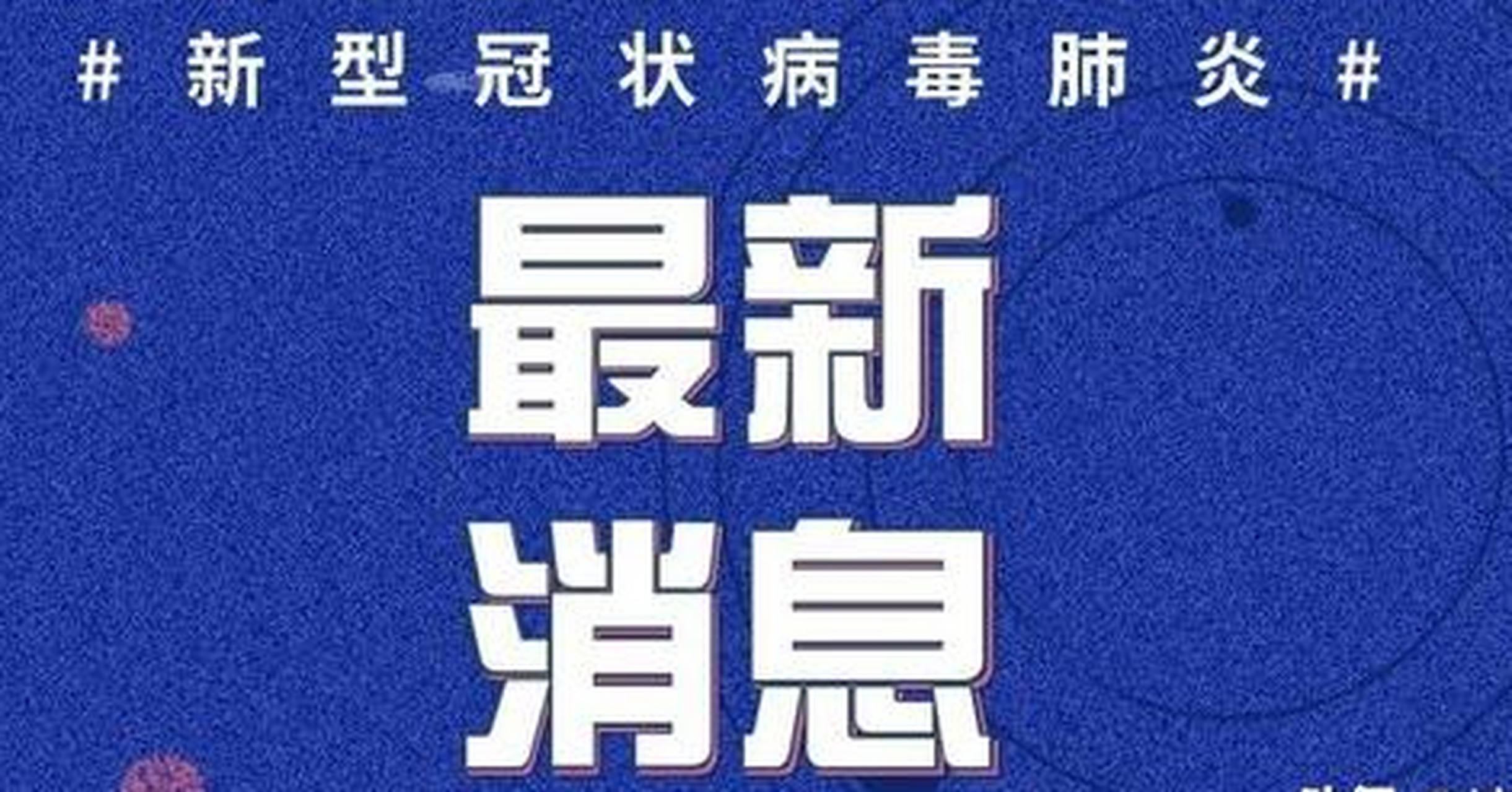 【成都游戏公司疫情