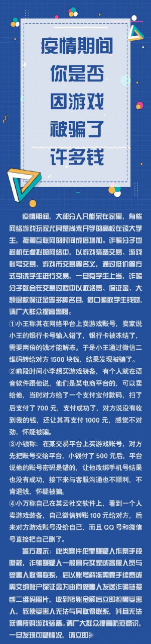 【成都游戏公司疫情 【成都游戏公司疫情