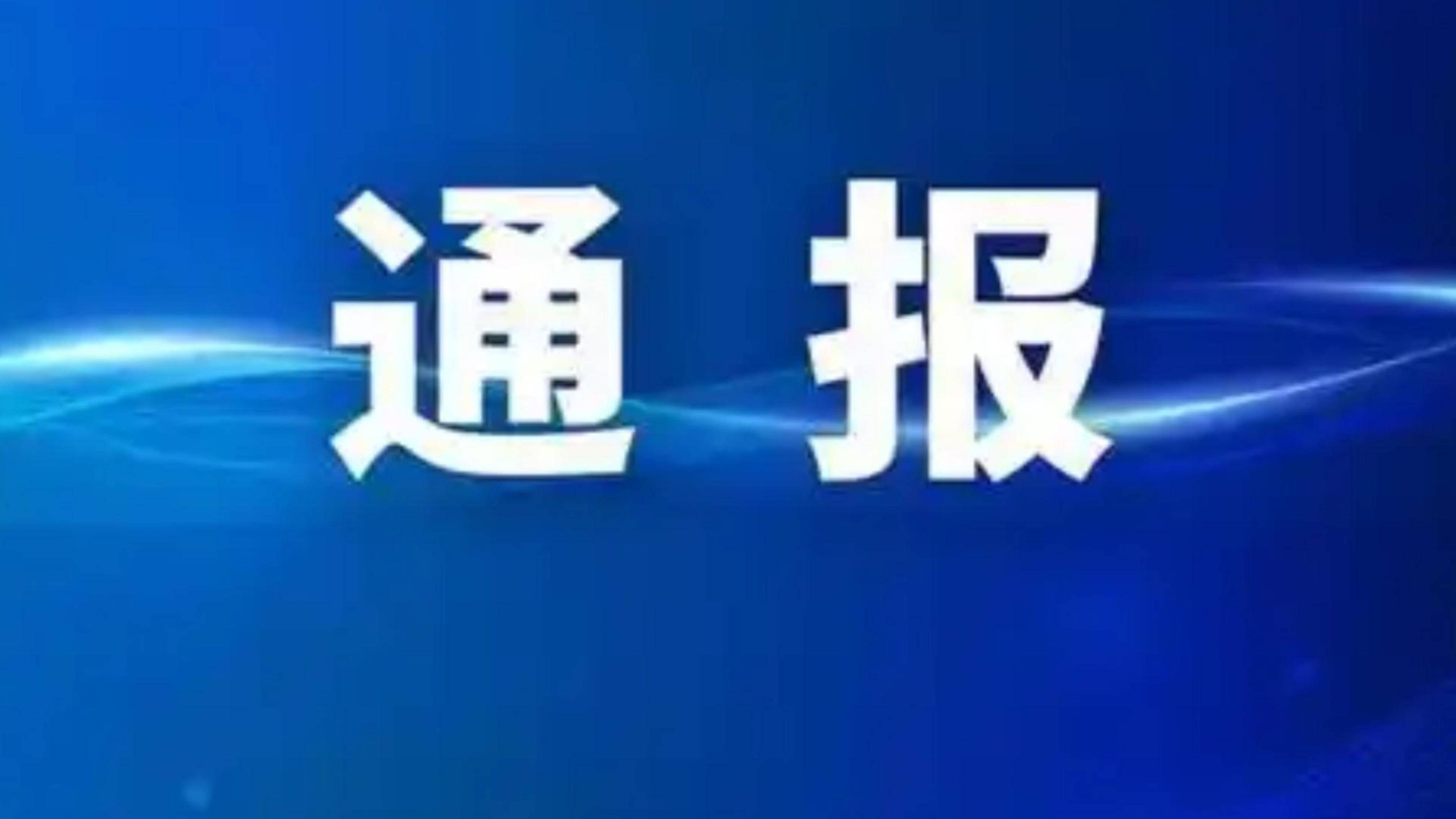 【山东枣庄疫情最新通报,山东枣庄疫情最新通报消息】