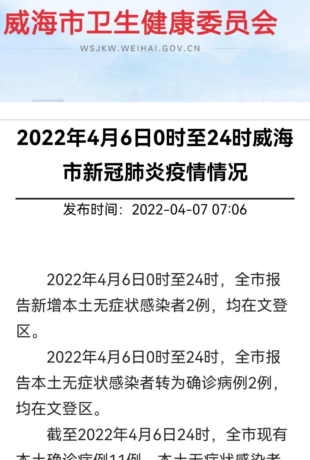 【2022年一二月疫情情况_2021年2月份疫情数据表】 【2022年一二月疫情情况_2021年2月份疫情数据表】
