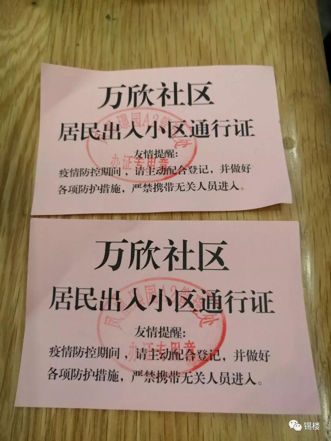 【疫情社区隔离证明范本，疫情社区隔离证明范本模板】