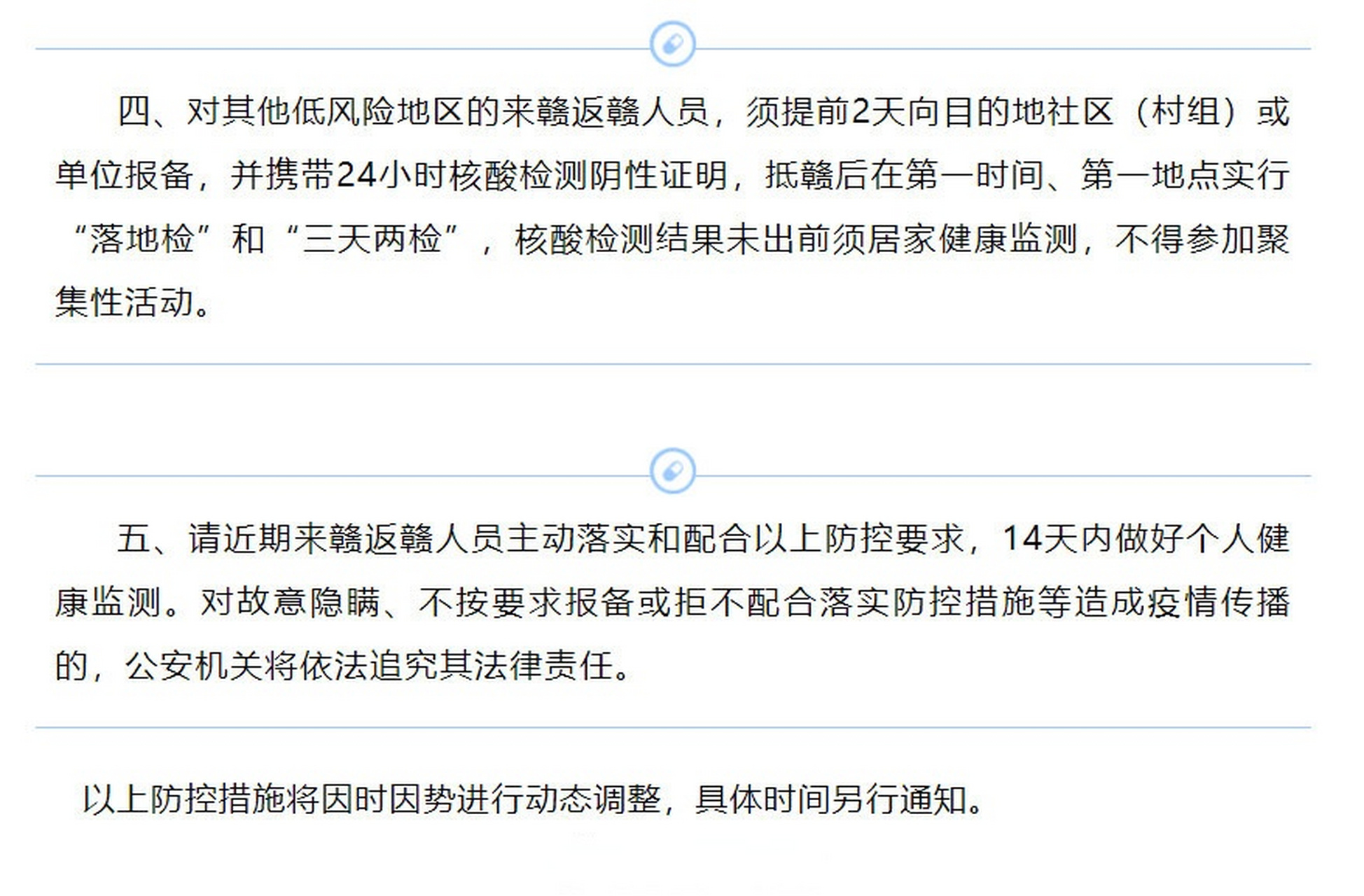【常熟疫情最新数据消息/常熟冠状病毒疫情最新消息】