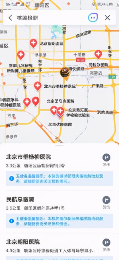 【腾讯地图疫情查询