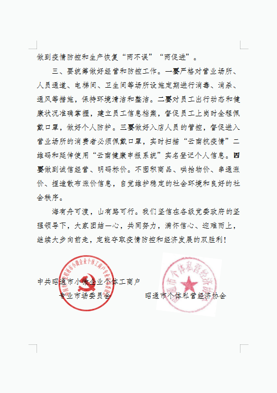 丰台疫情倡议书500字】