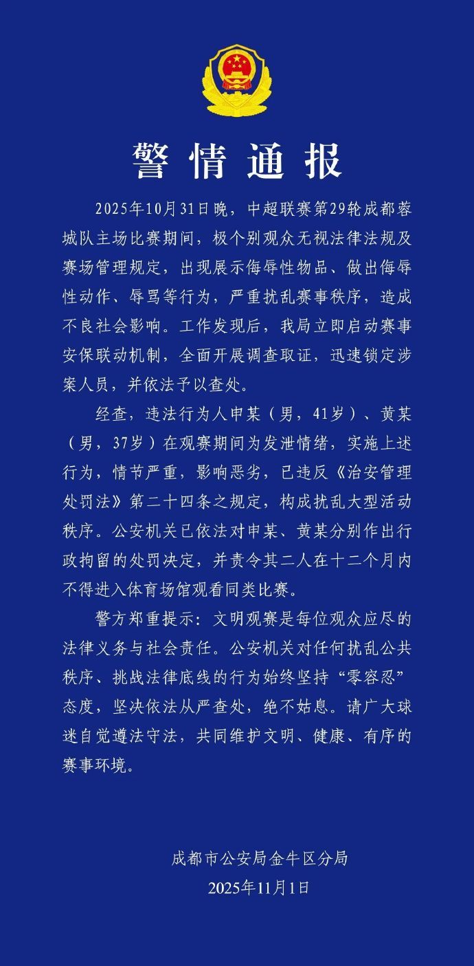 【金牛区疫情通报,金牛区新冠病毒病例】