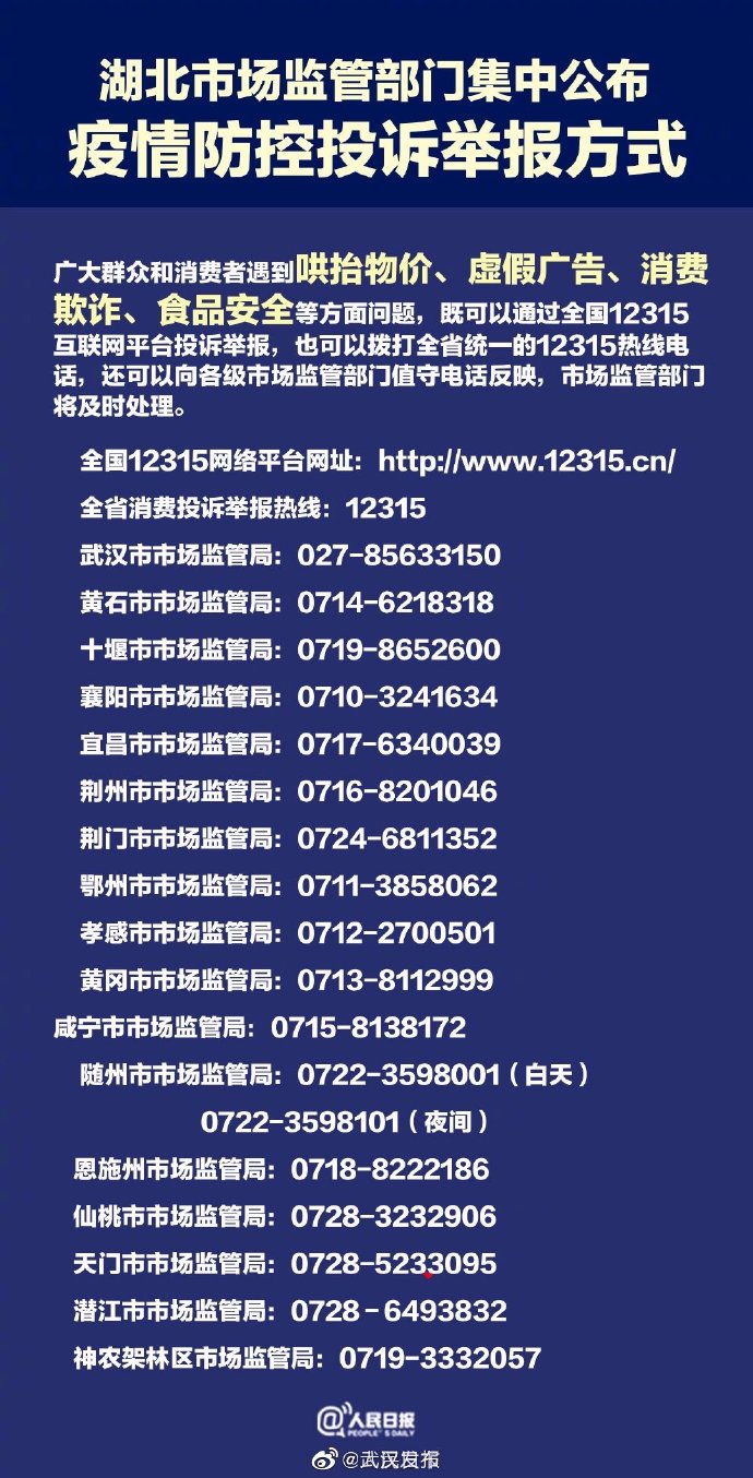 【疫情网上举报投诉中心,疫情网上举报投诉中心官网】