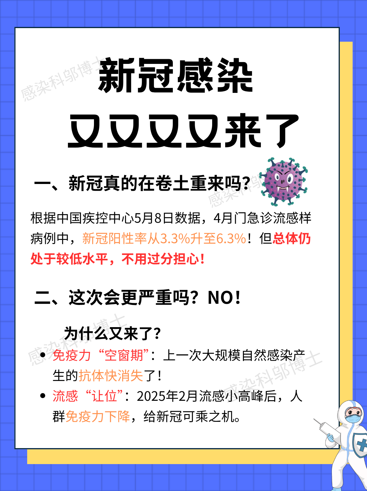 【国内疫情严重了吗?