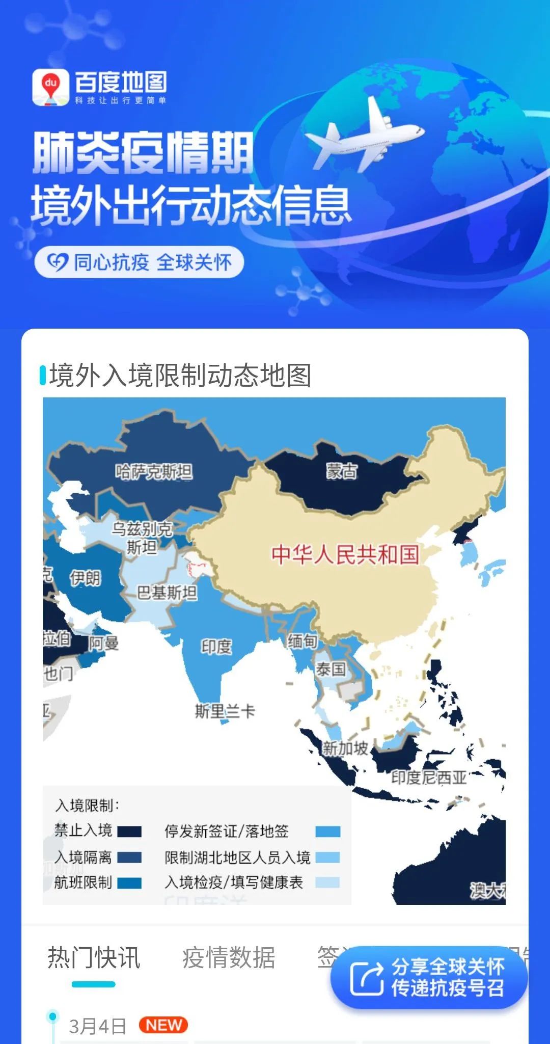 在哪儿看疫情实时跟踪】