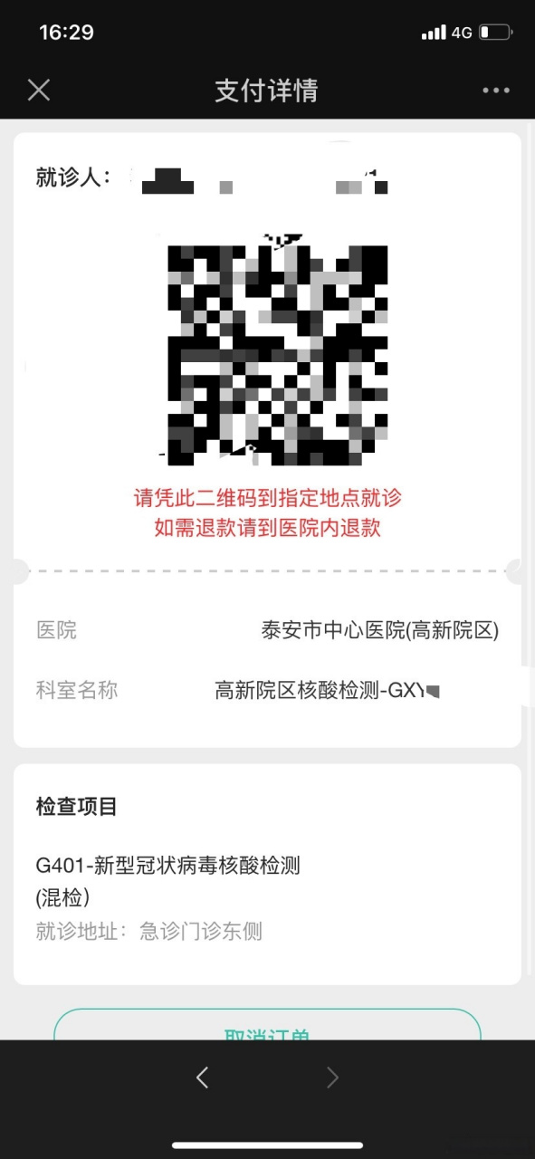 合肥南站疫情防控电话24小时】