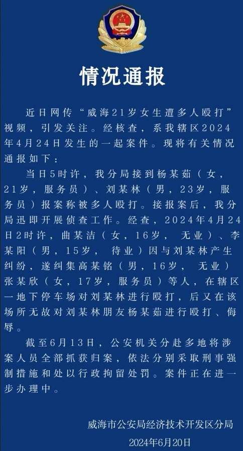 【山东威海疫情最新通报,山东威海疫情最新消息今天又增加9人】