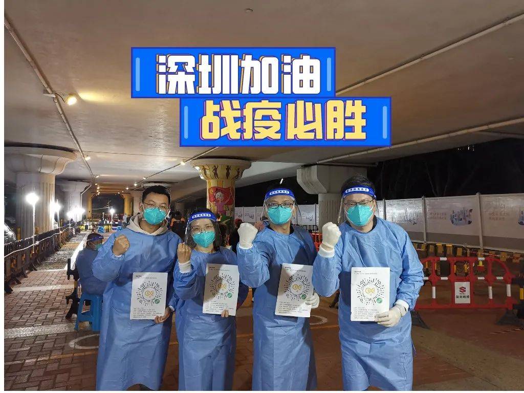 【深圳电子科技公司疫情