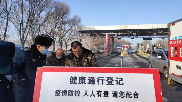 【呼兰疫情什么时候开始，呼兰今天疫情有没有发展】