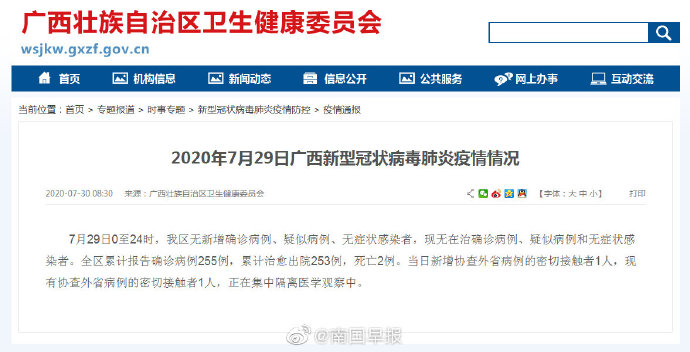 密切接触者查询小程序】