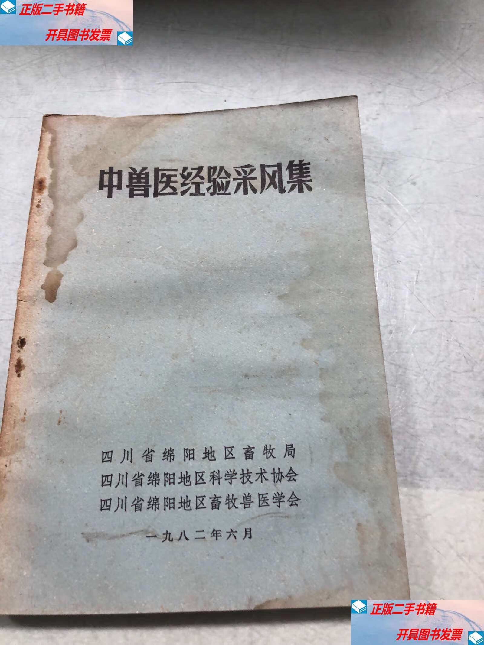 【四川省绵阳市最新疫情