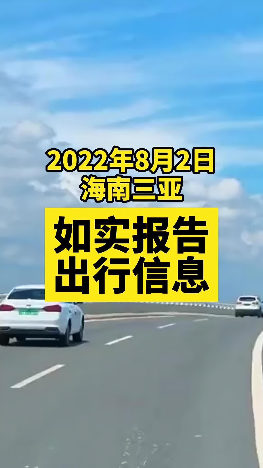 【海南疫情防控最新消息_海南疫情防控最新消息今天】