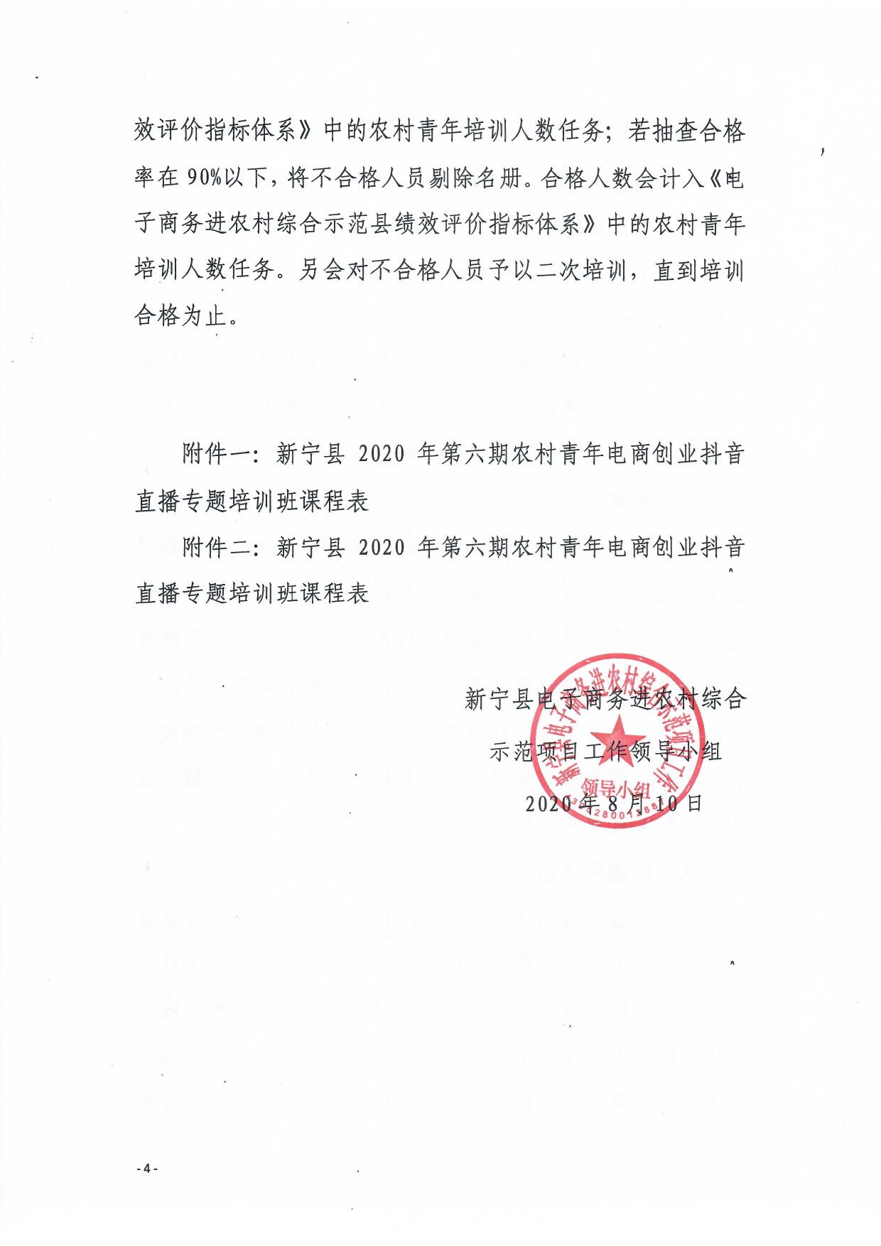 【新宁县疫情最新通告,新宁县疫情最新通告公告】 【新宁县疫情最新通告,新宁县疫情最新通告公告】