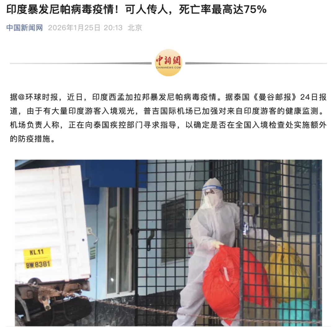 【埃尔帕索疫情