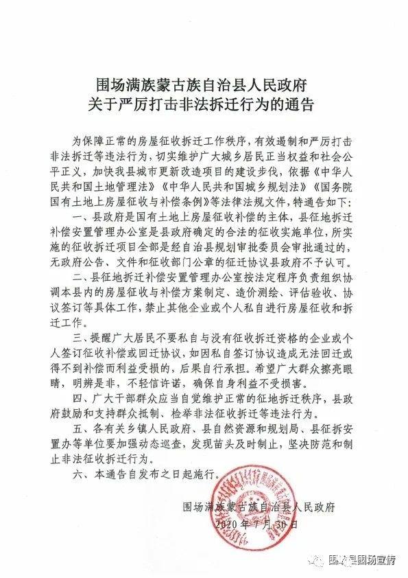 【围场县疫情通告 【围场县疫情通告