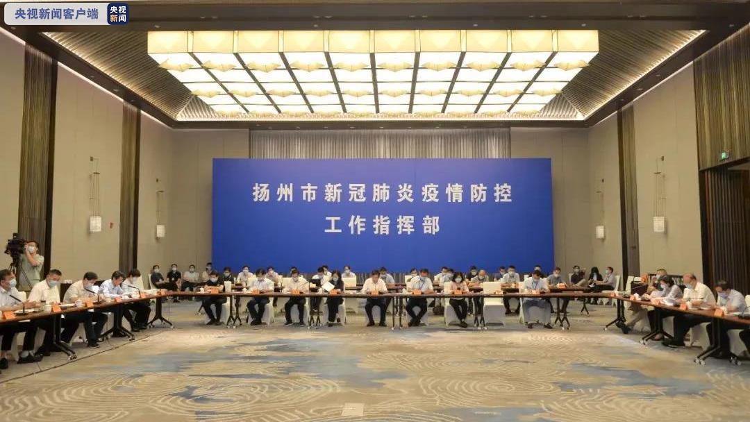 【扬州市疫情管控升级，扬州市疫情管控升级方案】