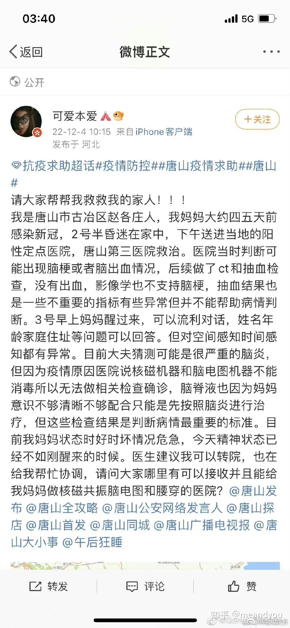 百度河北保定今天疫情报告】 百度河北保定今天疫情报告】