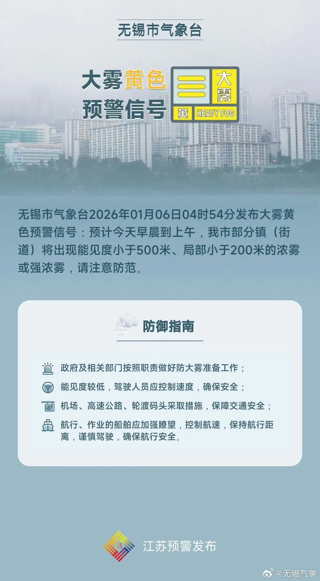 【江苏无锡疫情怎样_江苏无锡疫情防控最新要求】