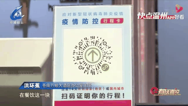 【温州疫情防控情况,温州疫情防控情况通报】 【温州疫情防控情况,温州疫情防控情况通报】