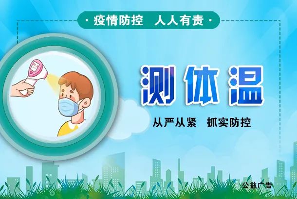 【元旦疫情防控政策 【元旦疫情防控政策