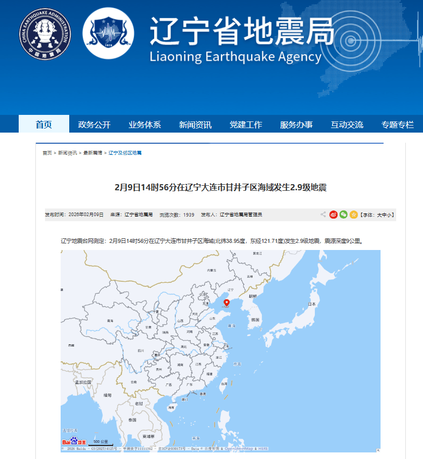 大连疫情突发事件有哪些】 大连疫情突发事件有哪些】