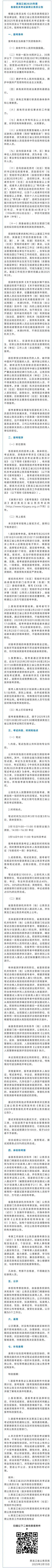 【龙江县疫情最新通告_龙江县疫情最新消息今天】