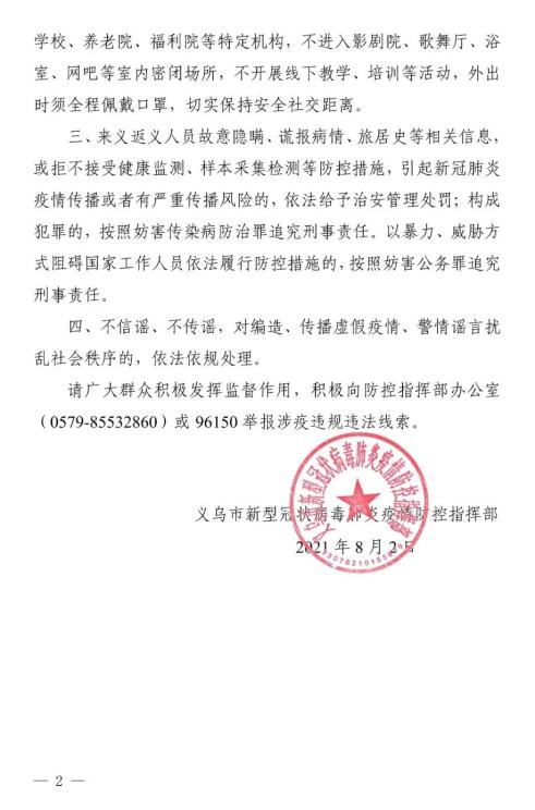 【龙江县疫情最新通告_龙江县疫情最新消息今天】