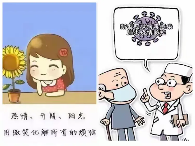疫情期间心理疏导方法有哪些】