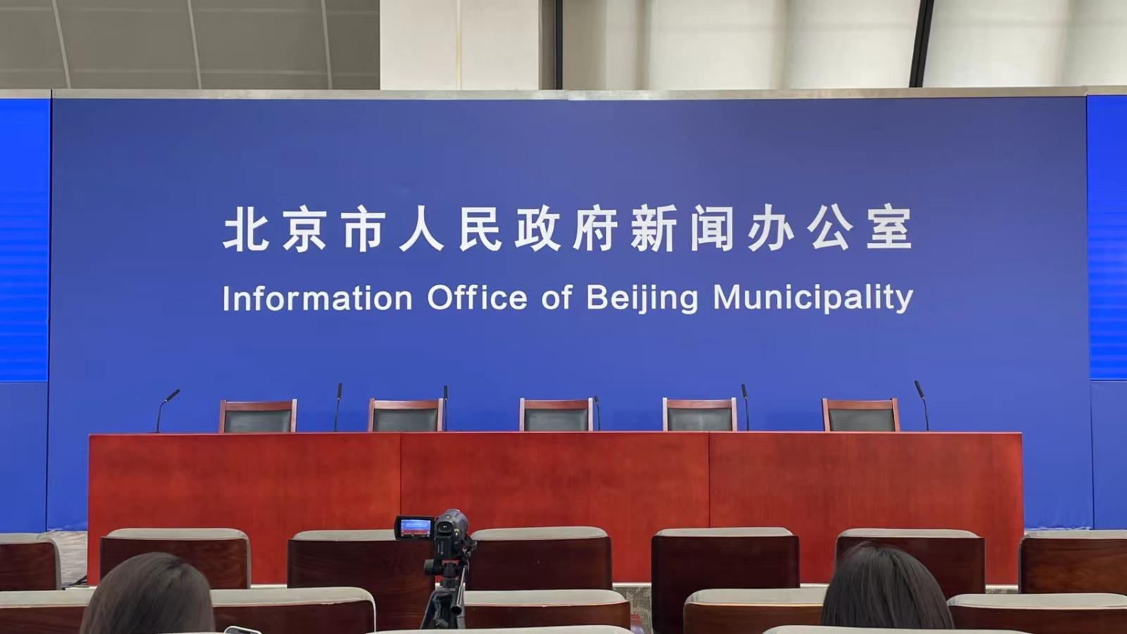 【北京疫情防控中心官网_北京疫情防控中心官网电话】