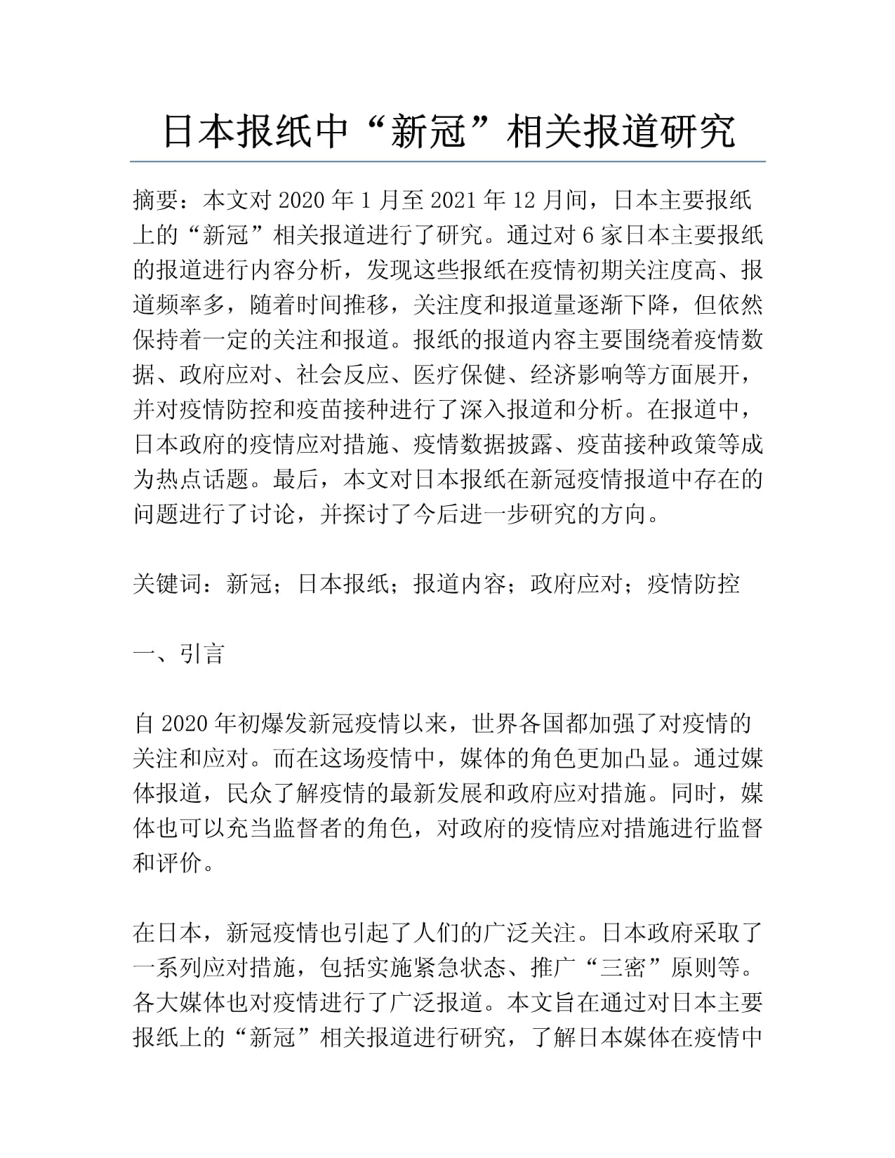 【欧洲疫情最新消息通报，欧洲疫情最新消息通报新闻】