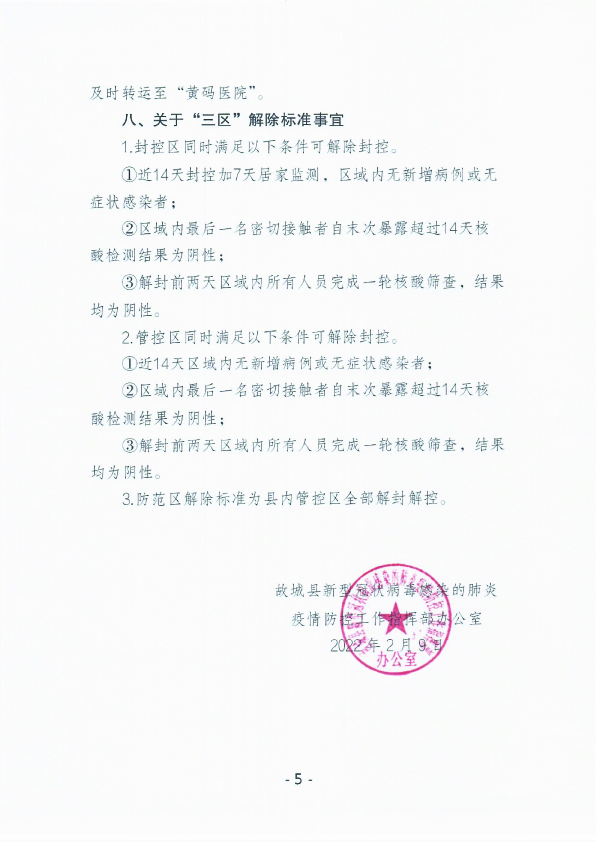 【荆州机场疫情最新通告，荆州机场疫情最新通告今天】