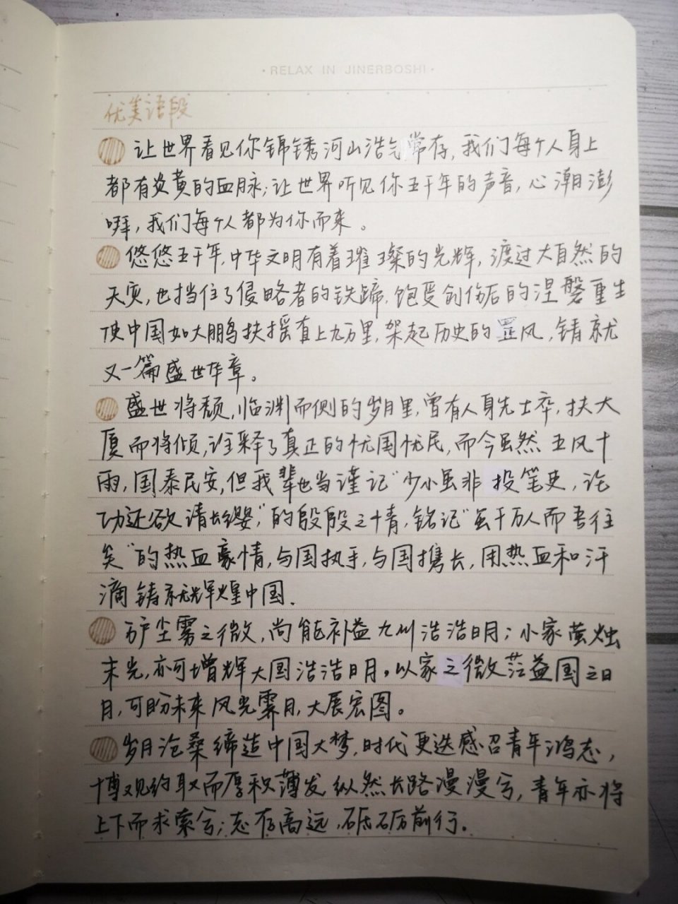 【疫情作文关于家国情怀，2020疫情家国情怀作文】