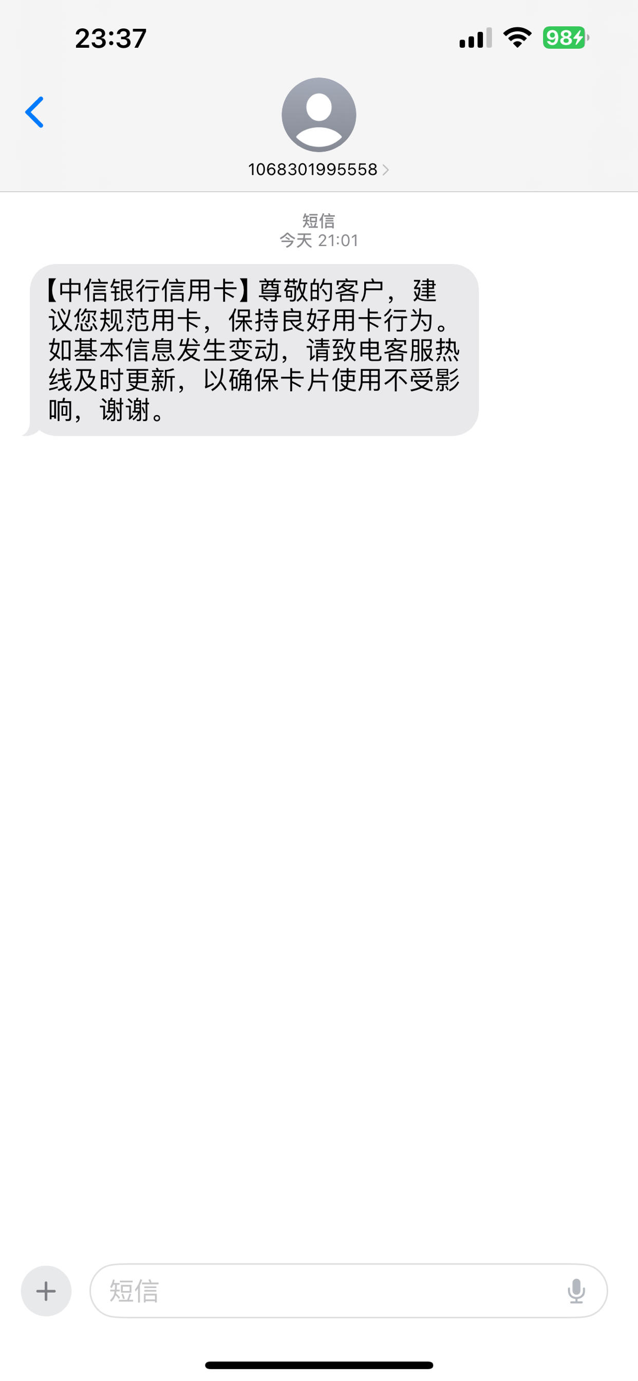 【疫情防控手机短信,疫情防控手机短信模板】