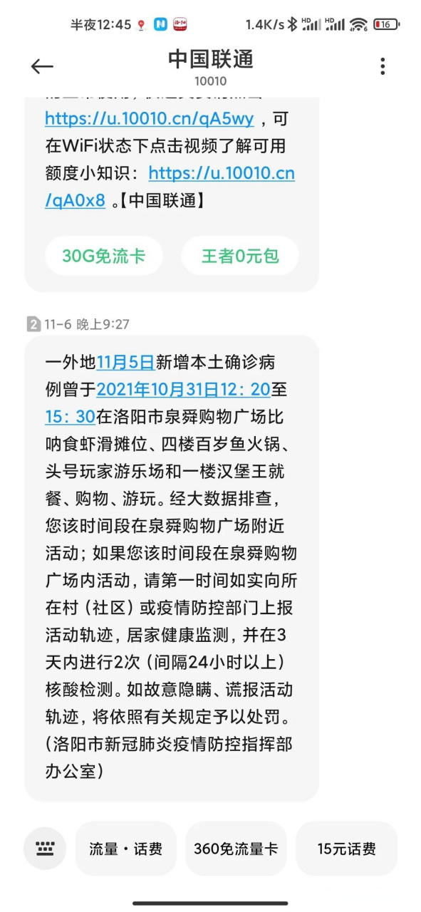 【疫情防控手机短信,疫情防控手机短信模板】 【疫情防控手机短信,疫情防控手机短信模板】