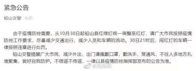 江西铅山疫情有几例】