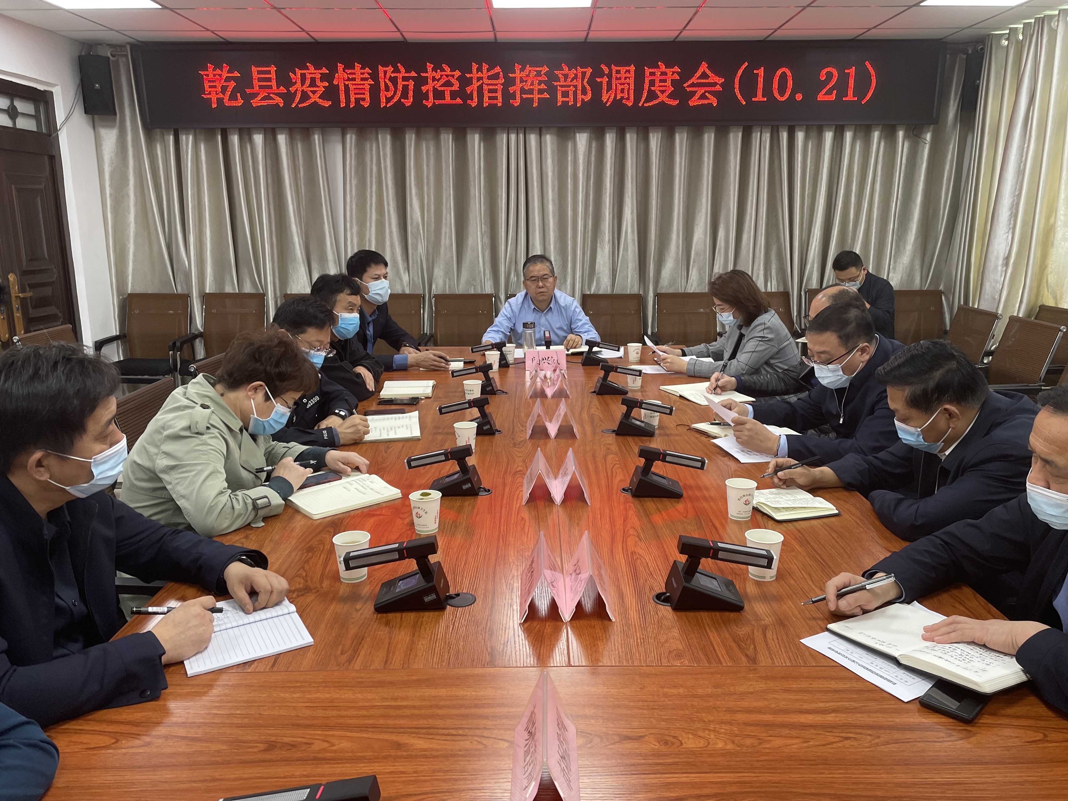 【乾县教育局应对疫情_乾县教育局应对疫情防控政策】