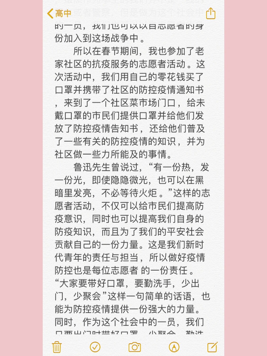 【疫情作文题目开头/以疫情为题的作文题目及开头】