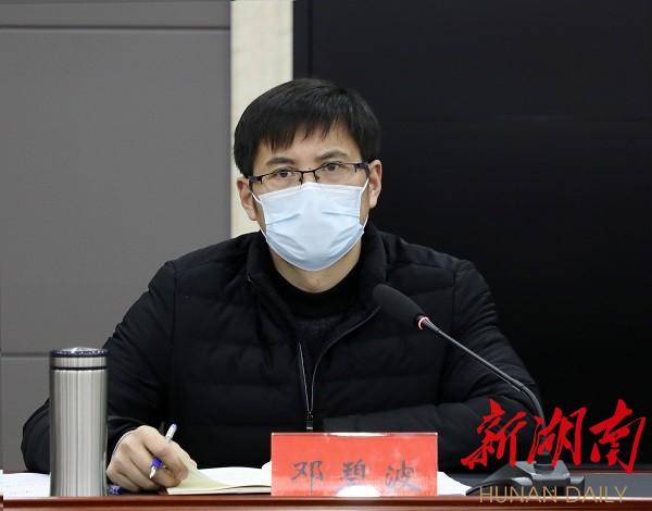 【邓碧波调度疫情/关于邓碧珊的几点勘正】