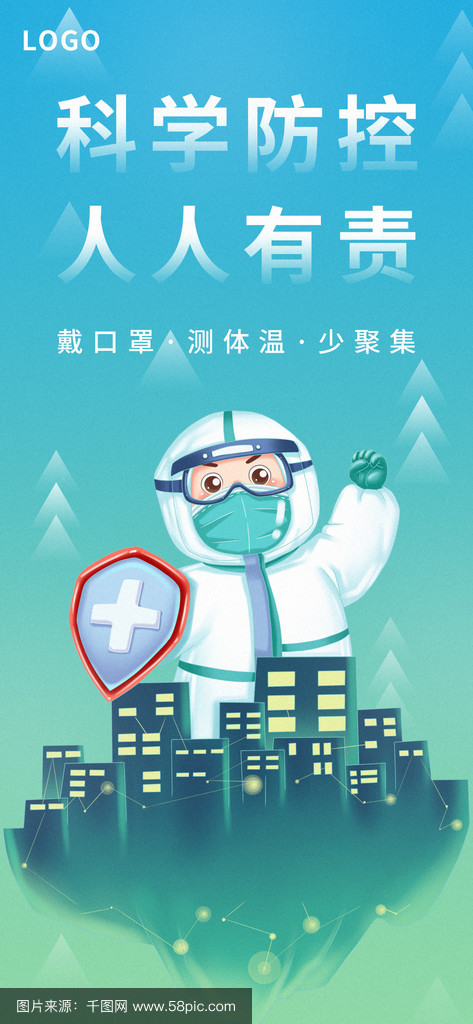 【疫情关注健康/疫情下的健康话题】