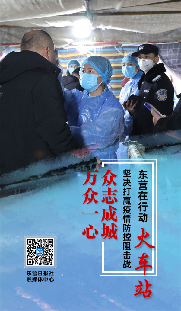 【东营市疫情防控情况_东营市疫情防控情况最新】