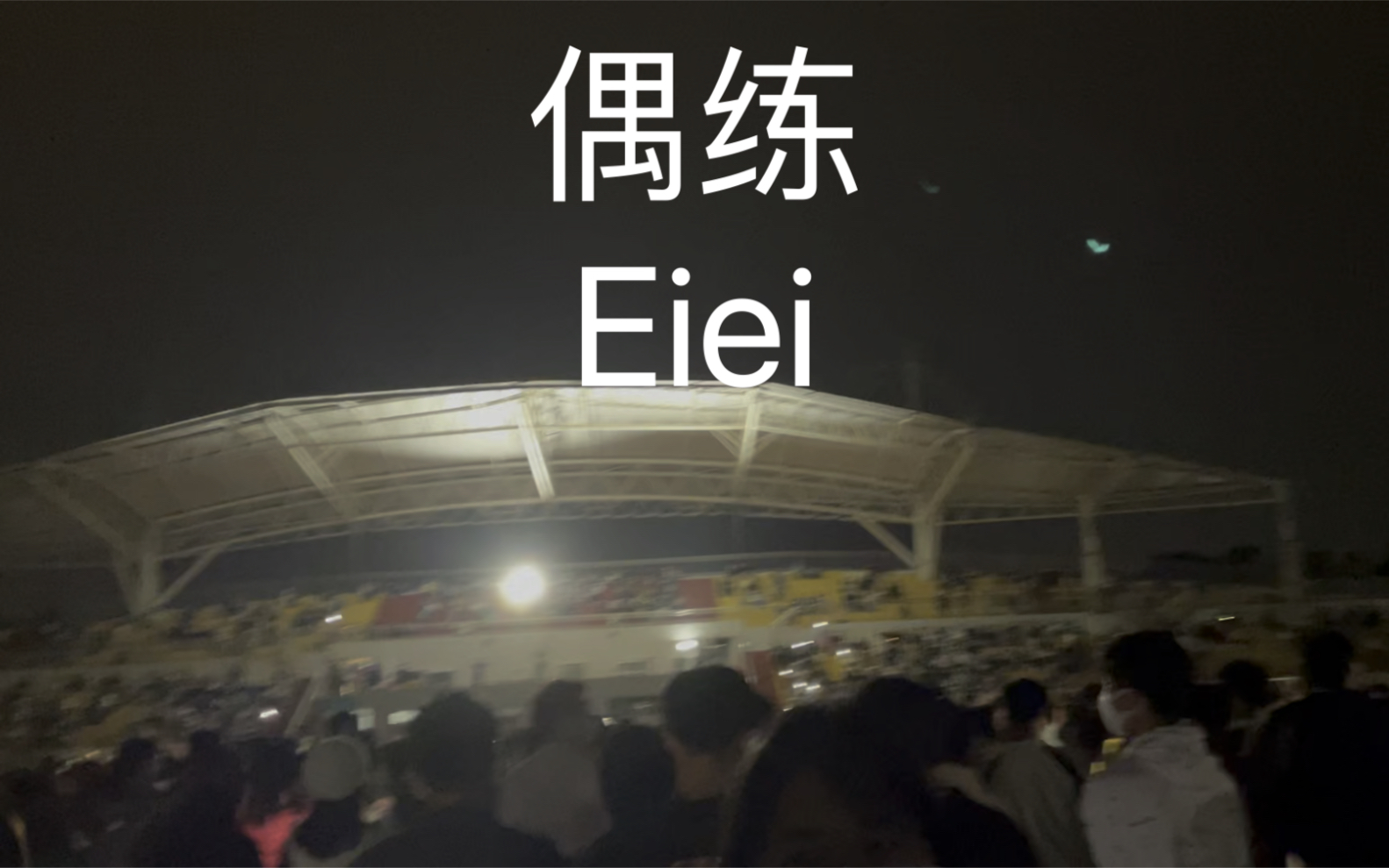 【疫情期间蹦迪跳舞,疫情期间蹦迪跳舞的句子】 【疫情期间蹦迪跳舞,疫情期间蹦迪跳舞的句子】